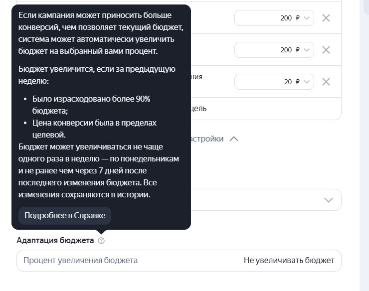 Иллюстрация к статье «В Яндекс Директе появилась адаптация бюджета»