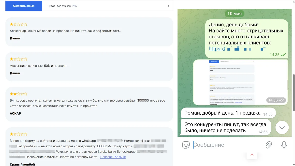 Иллюстрация к статье «Отзывы на сайте - показатель доверия»