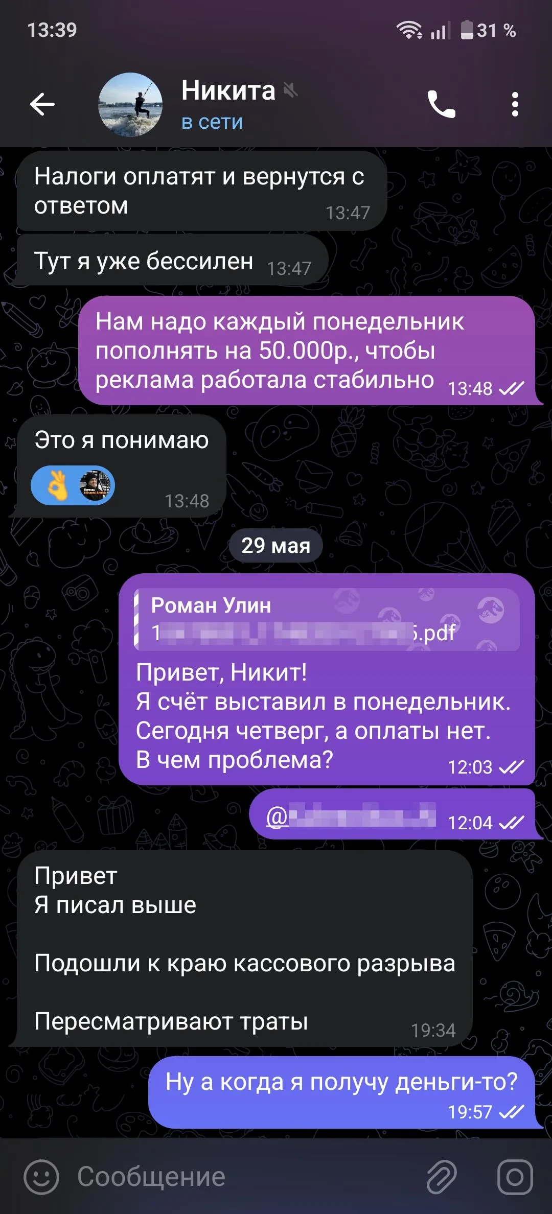 Иллюстрация к статье «Не работай без 100% предоплаты»