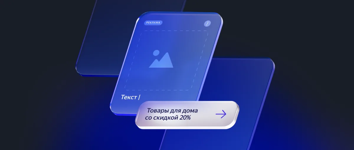 Иллюстрация к статье «Комбинаторные объявления – новый тип объявлений в Яндекс Директ!»