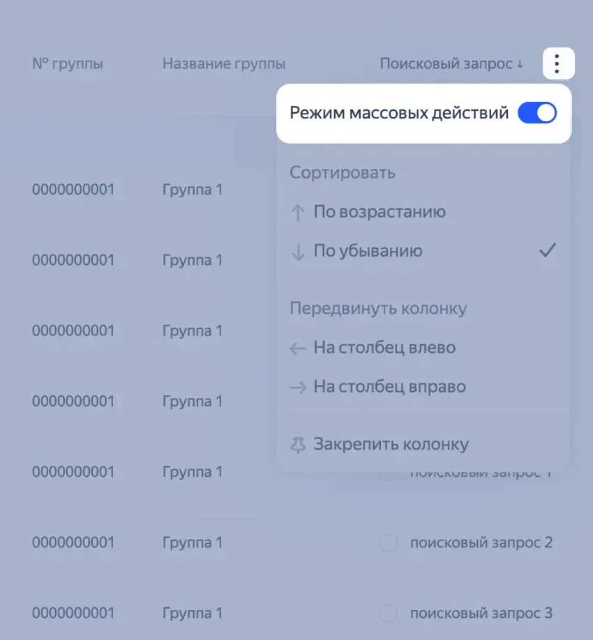 Иллюстрация к статье «В новом мастере отчётов теперь можно минусовать слова!»