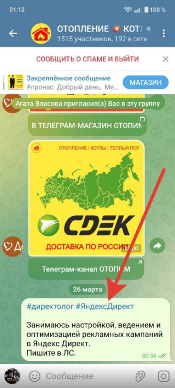 Иллюстрация к статье «Рекламируйся везде!»