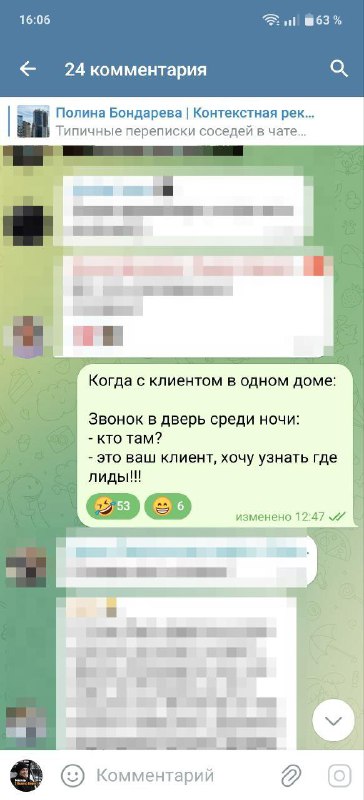 Иллюстрация к статье «Как раскрутить свой ТГ-канал»