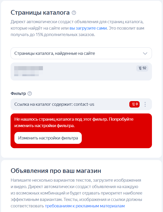 Иллюстрация к статье «Как отключить страницы каталога в ТМК»