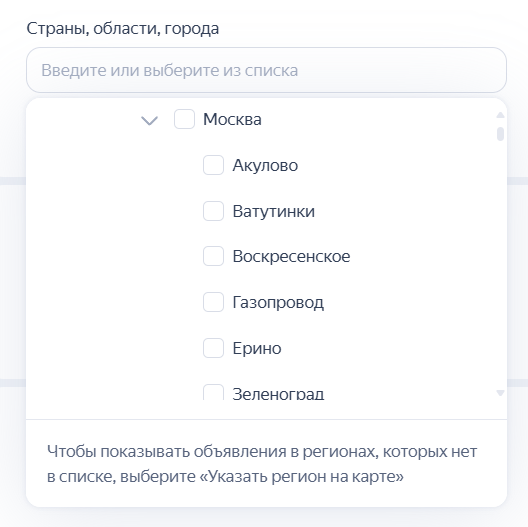Иллюстрация к статье «Яндекс раскатал более детальное дробление по гео в Директе»