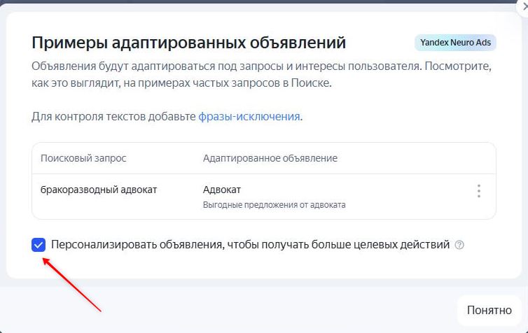 Иллюстрация к статье «Как отключить Персонализацию объявлений в МК»