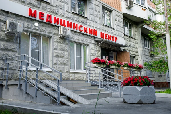 Частная клиника в Москве 1