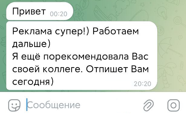 Отзыв клиента о результатах рекламы и рекомендации коллегам